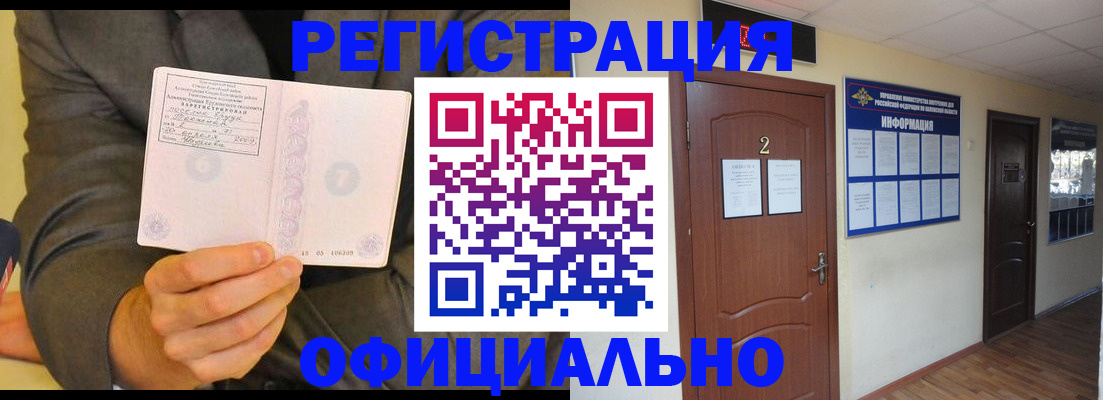 временная регистрация в Красноуральске