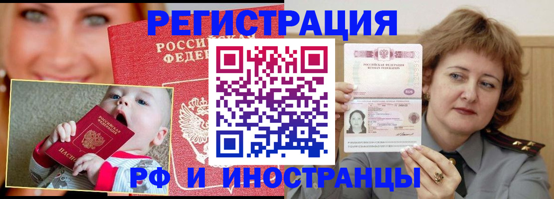 прописка для работы в Красноуральске